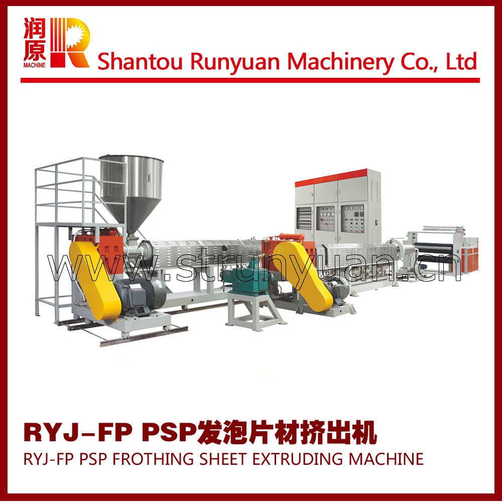 汕頭潤原 RYJ-FP110/130 發(fā)泡片材擠出機(jī)